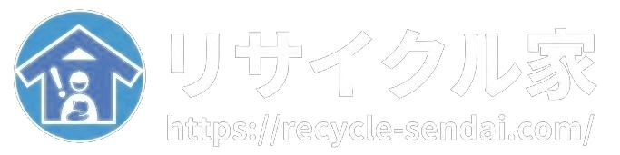 リサイクル家｜仙台の不用品回収・買取