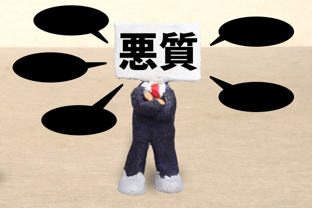 悪質な無料回収業者への注意を表す画像